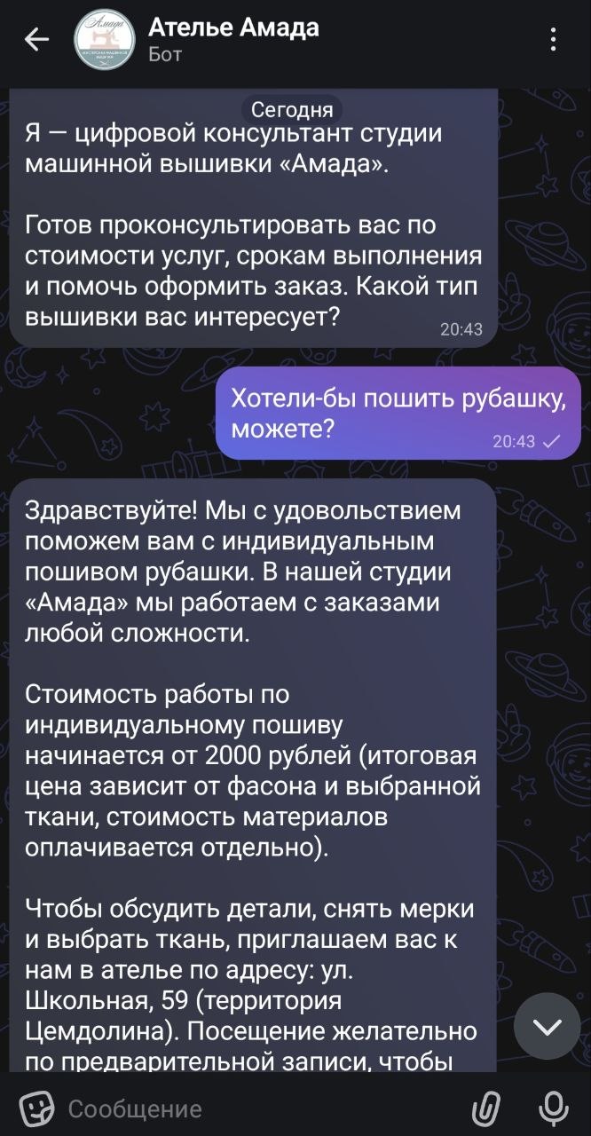 Чат